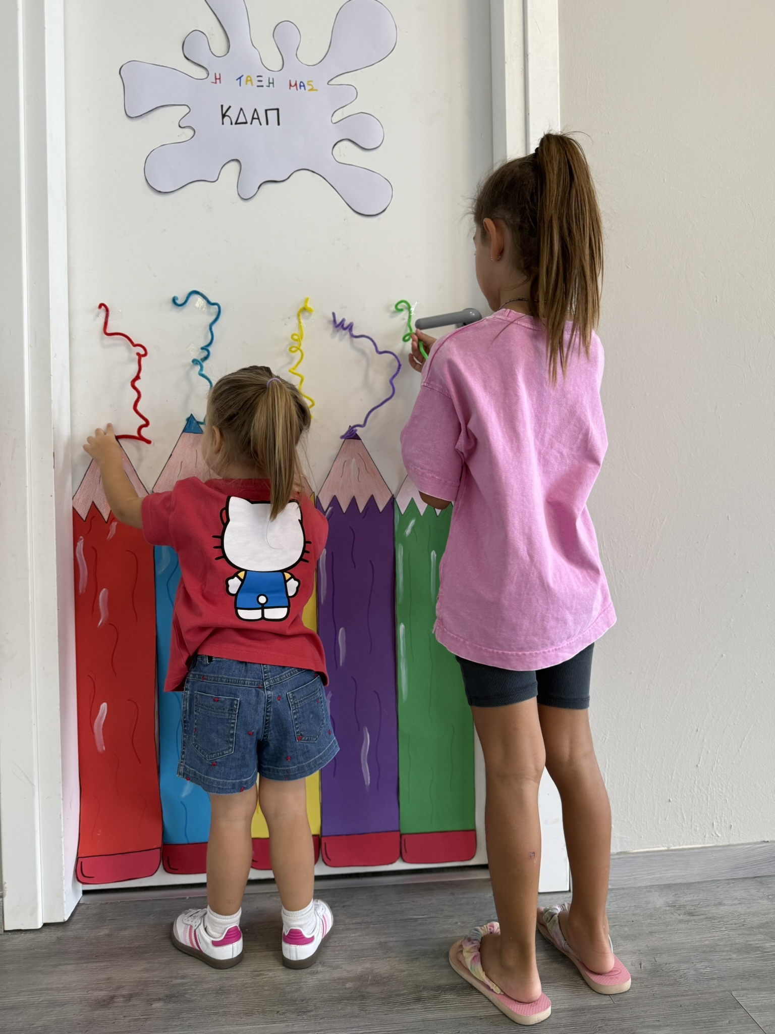 ΚΔΑΠ — παιδιά σε αθλητικές και καλλιτεχνικές δραστηριότητες